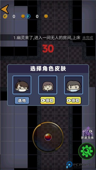 诡异医院