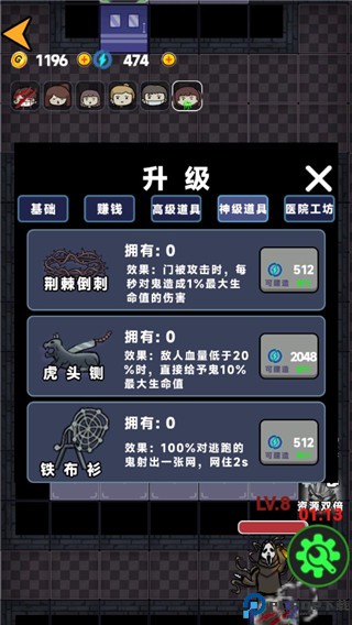 诡异医院