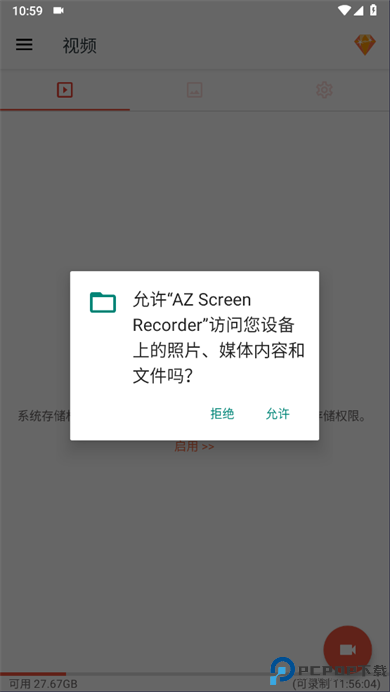 az录屏软件