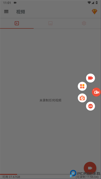 az录屏软件