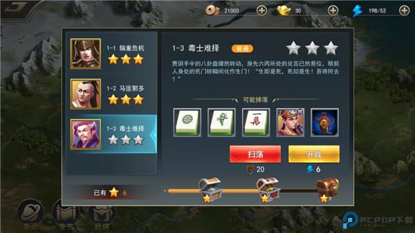 御龙争霸手游
