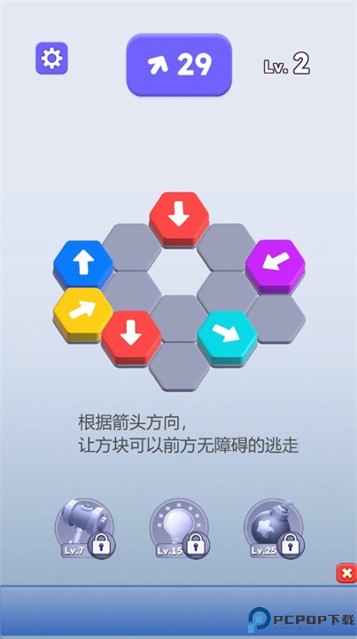 六边形跑起来游戏
