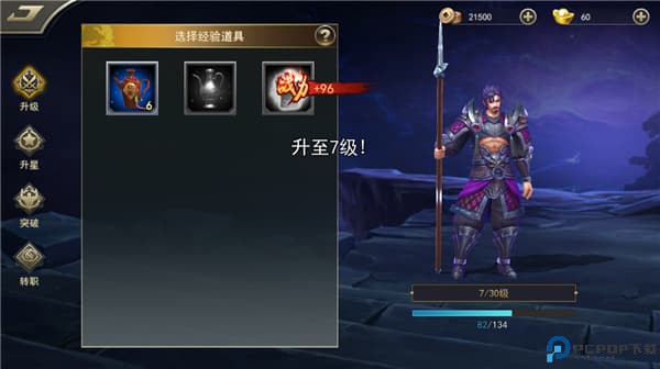 御龙争霸手游