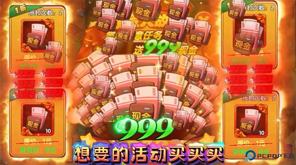 作妖计0.1折