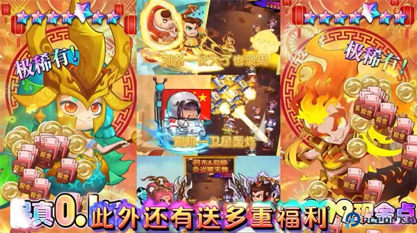 作妖计0.1折