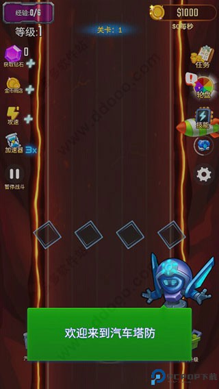汽车塔防手游