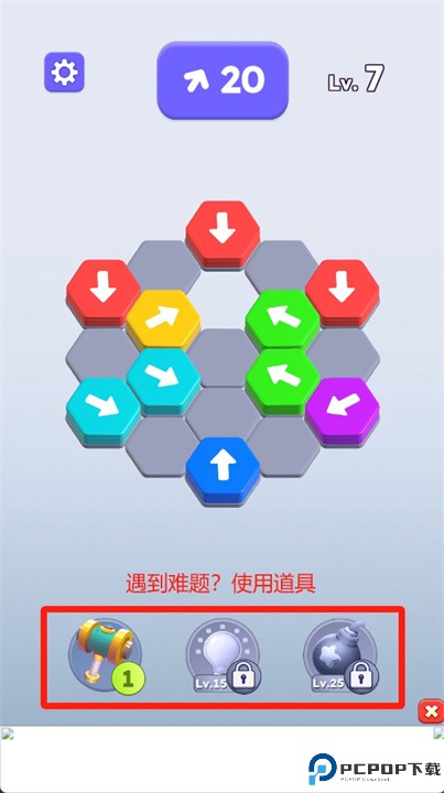 六边形跑起来游戏