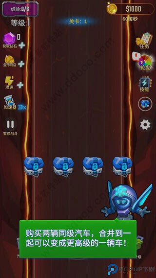 汽车塔防手游