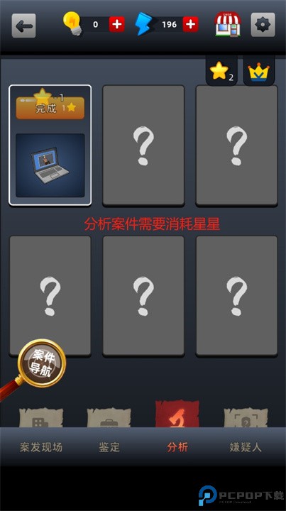 富豪侦探手游