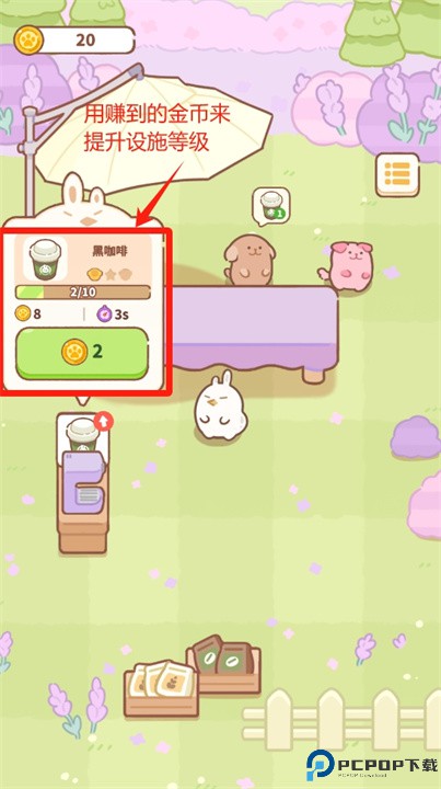 兔叽餐厅手游安卓版