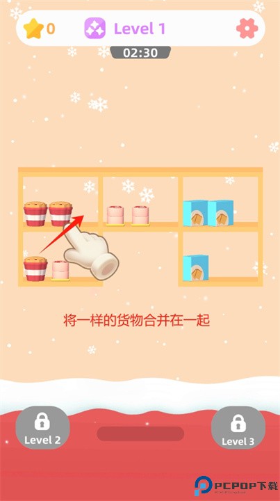 开心柜柜消