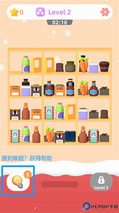 开心柜柜消