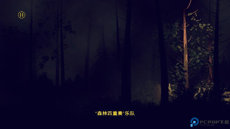 森林四重奏