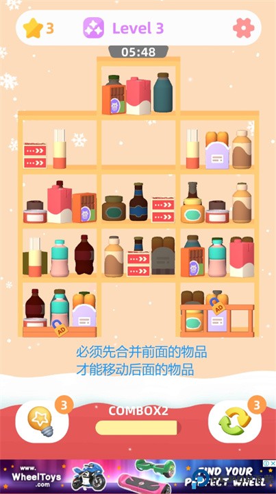 开心柜柜消