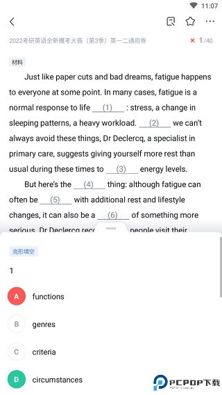粉笔公考