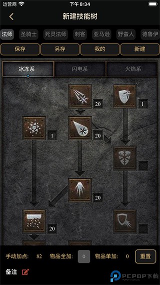 D2助手