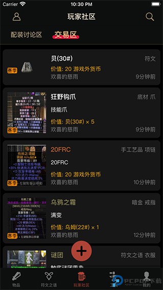 D2助手