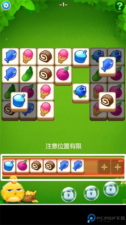 连连看羽翼游戏