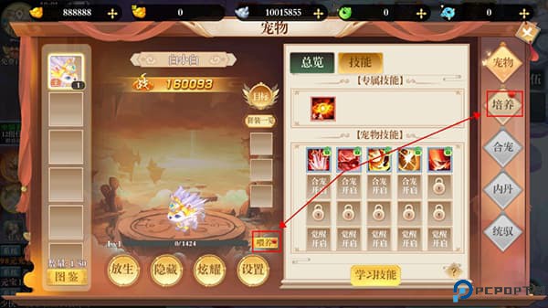 仙境苍穹