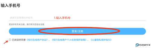 恒行在线app
