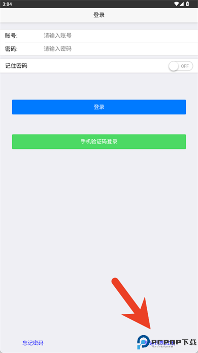 岚桥港生产管理app