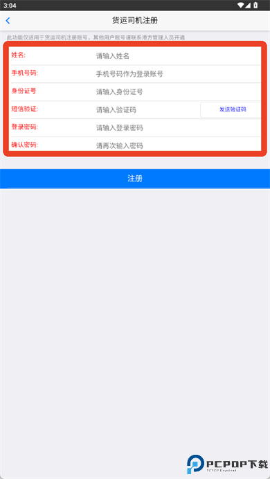 岚桥港生产管理app