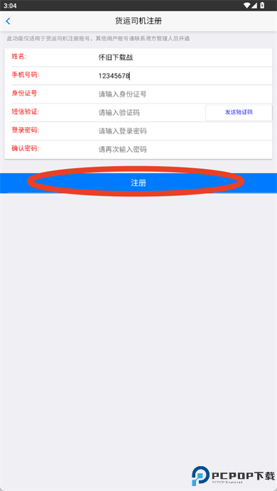 岚桥港生产管理app