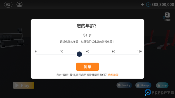 巴尔干驾驶区