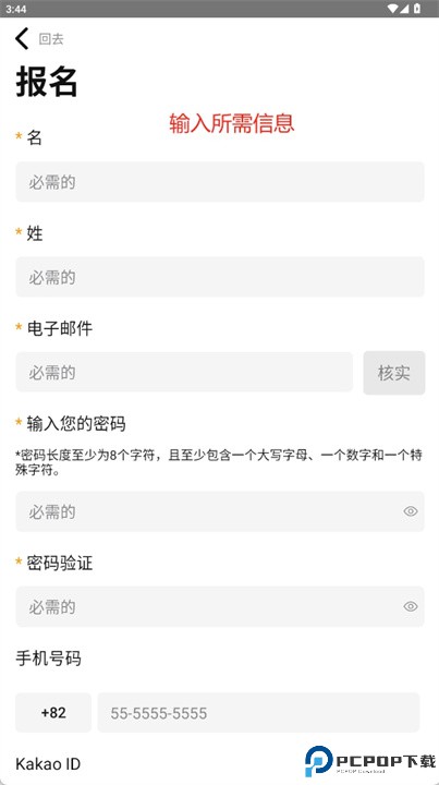 食品配送应用软件