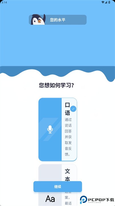 wordtalk安卓版