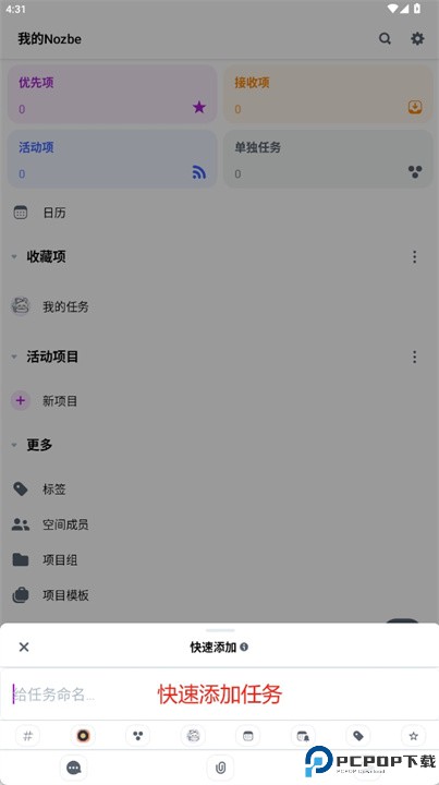 nozbe