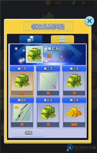 真实弓箭手3D