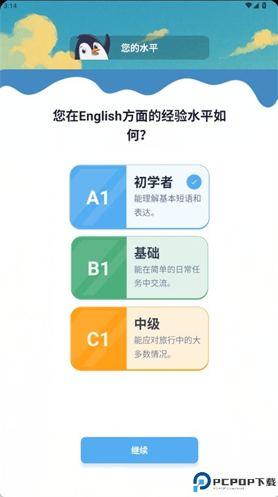 wordtalk安卓版
