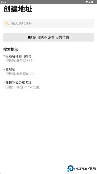 食品配送应用软件