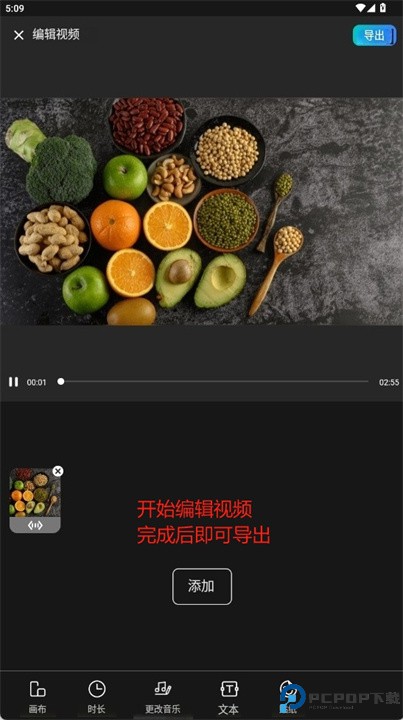 添加音乐到视频和照片软件