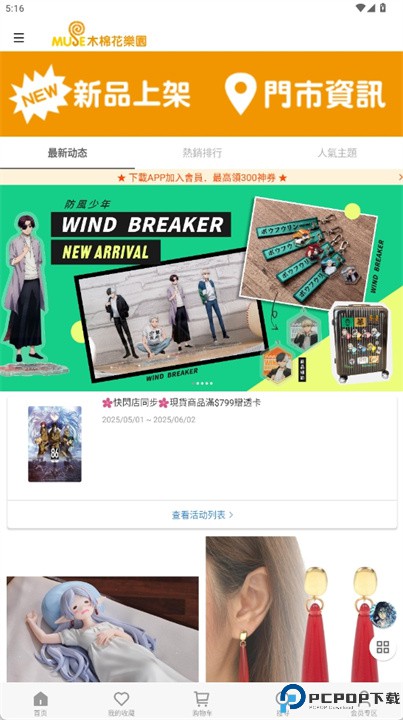 木棉花乐园