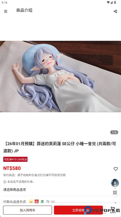 木棉花乐园