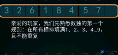 数独星空