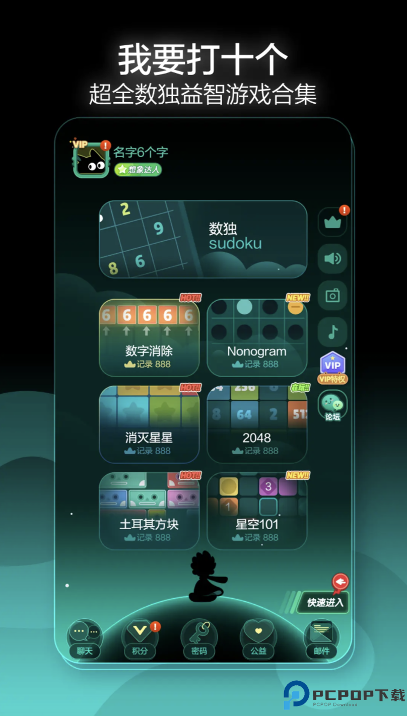 数独星空