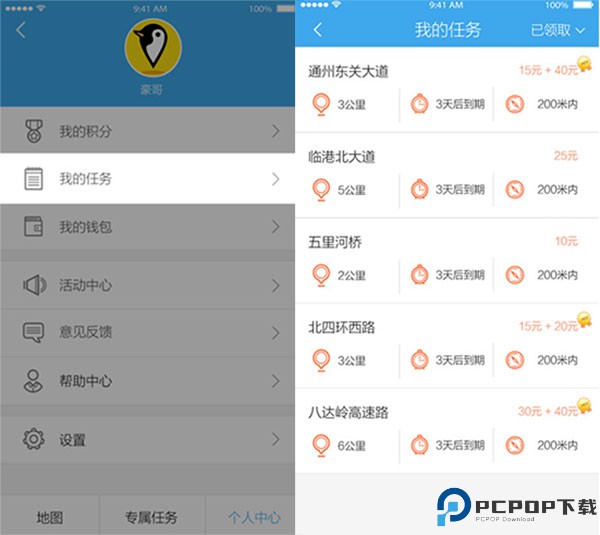企鹅汇图