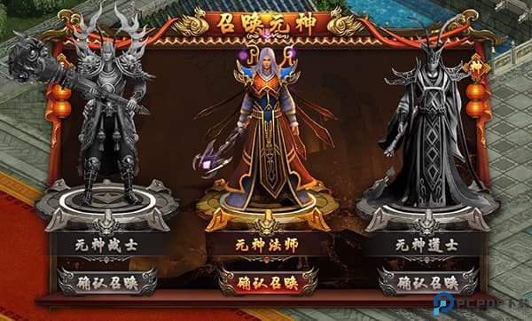 八荒主宰