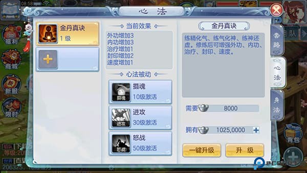 战神崛起