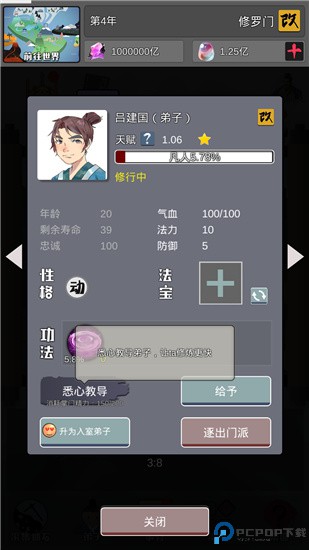武炼巅峰之帝王传说