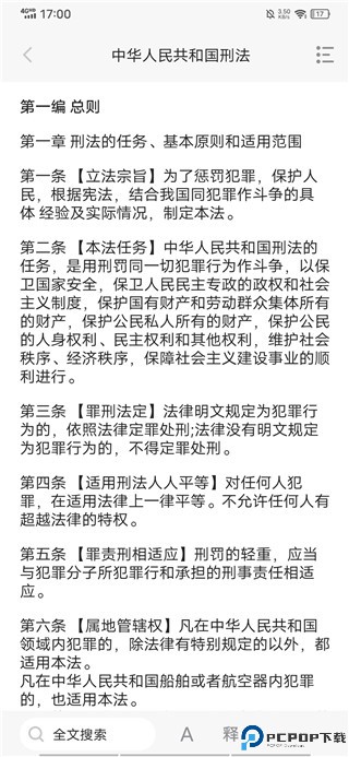 民法典