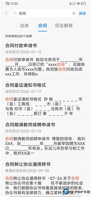 民法典