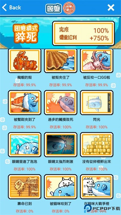 活下去曼波魚中文版