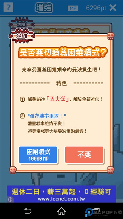 活下去曼波魚中文版