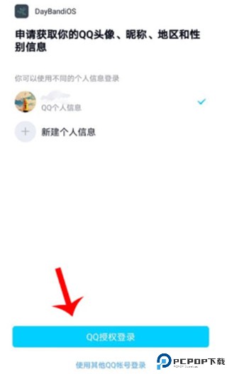 Dayband手环