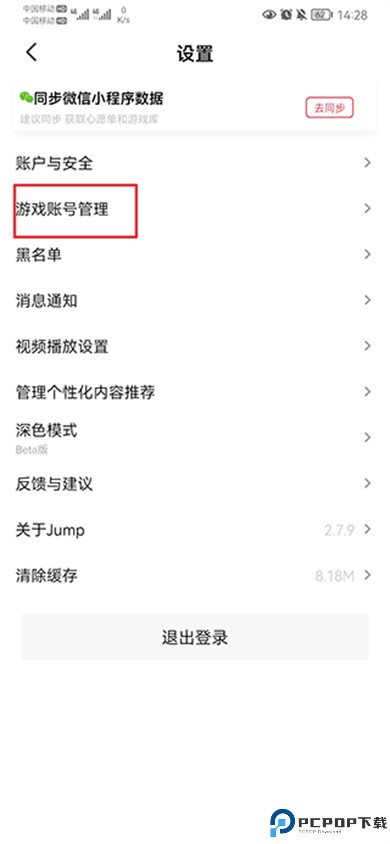 Jump游戏