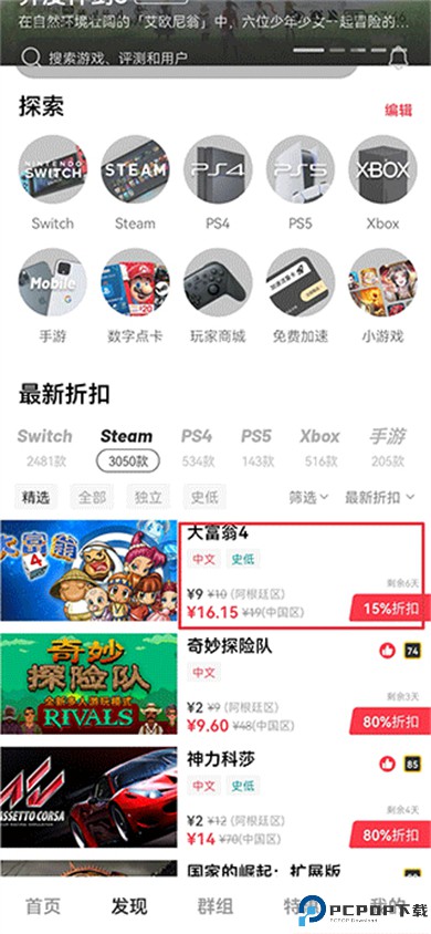 Jump游戏